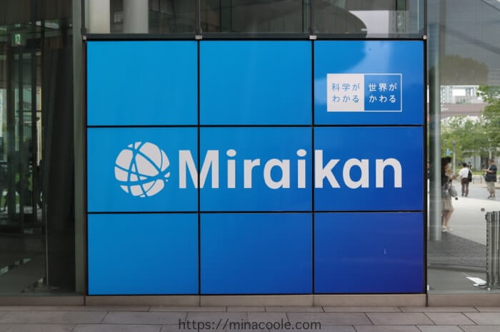 日本科学未来館（Miraikan）エントランス
