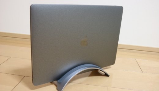 MacBook Pro 2017 縦置きPCスタンドはコタツ族の救世主！