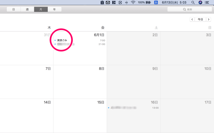 Macアプリ「カレンダー」６月のカレンダーでイベント確認