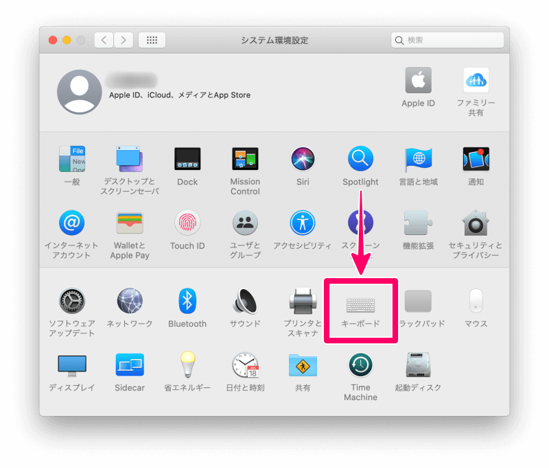 MacBook Pro デスクトップを表示 システム環境設定から「キーボード」を選択