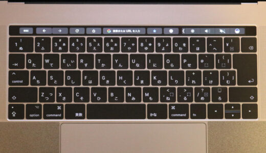 MacBook Pro スクリーンショットで Touch Bar を撮る方法と手順